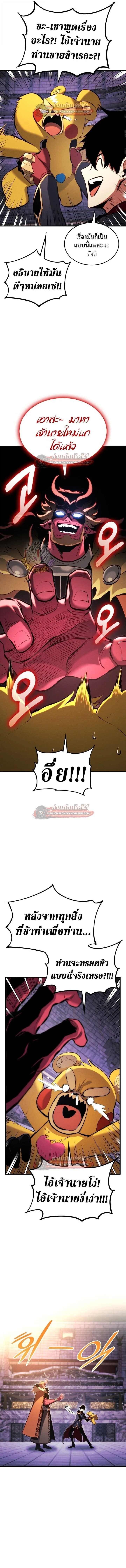 Ranker’s Return (Remake) การกลับมาของแรงเกอร์ ตอนที่ 188 หน้า 4