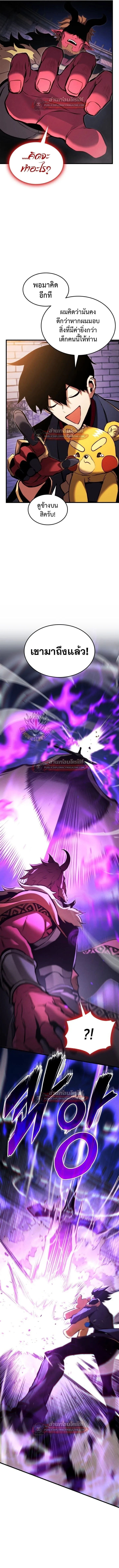 Ranker’s Return (Remake) การกลับมาของแรงเกอร์ ตอนที่ 188 หน้า 5