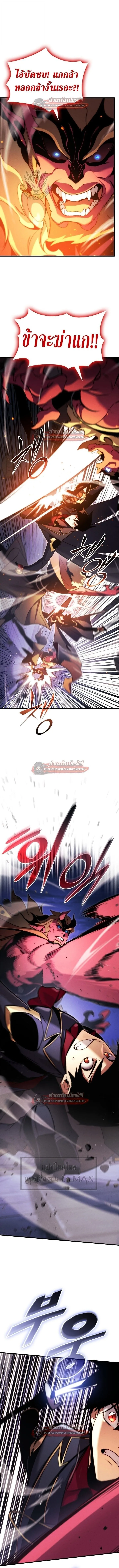 Ranker’s Return (Remake) การกลับมาของแรงเกอร์ ตอนที่ 188 หน้า 7