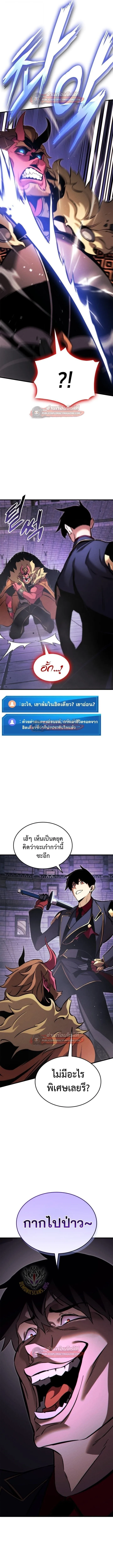 Ranker’s Return (Remake) การกลับมาของแรงเกอร์ ตอนที่ 188 หน้า 8