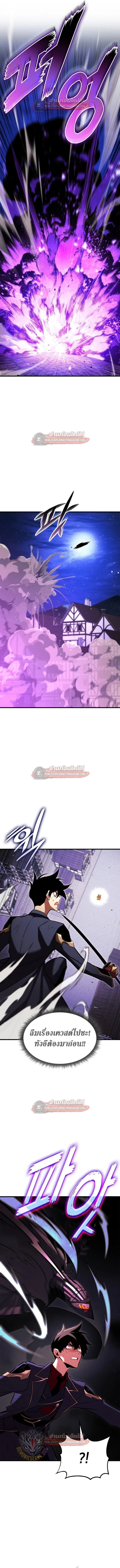 Ranker’s Return (Remake) การกลับมาของแรงเกอร์ ตอนที่ 189 หน้า 11
