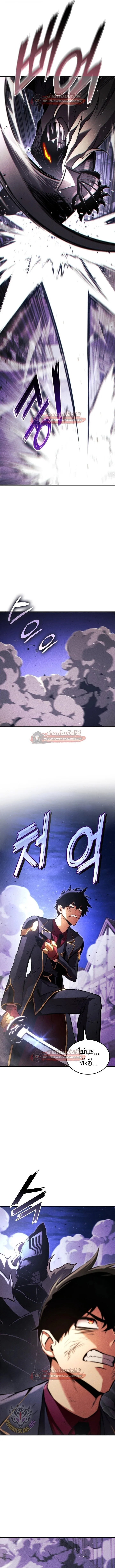 Ranker’s Return (Remake) การกลับมาของแรงเกอร์ ตอนที่ 189 หน้า 12