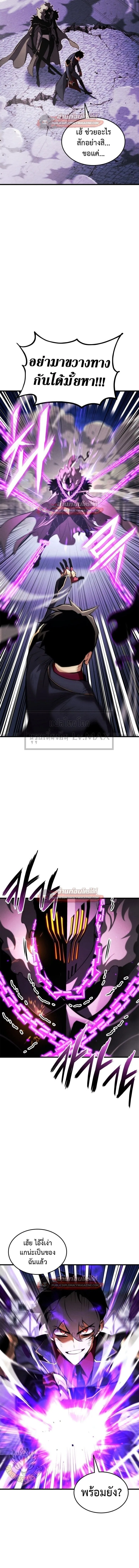 Ranker’s Return (Remake) การกลับมาของแรงเกอร์ ตอนที่ 189 หน้า 13