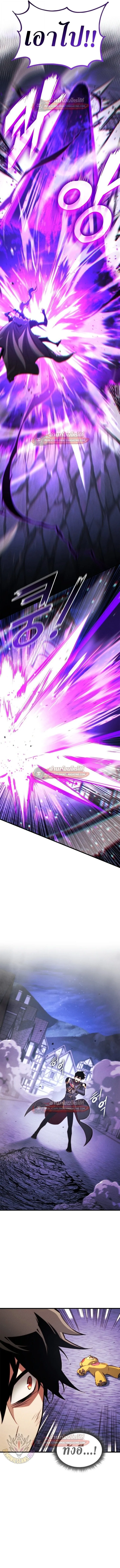 Ranker’s Return (Remake) การกลับมาของแรงเกอร์ ตอนที่ 189 หน้า 14