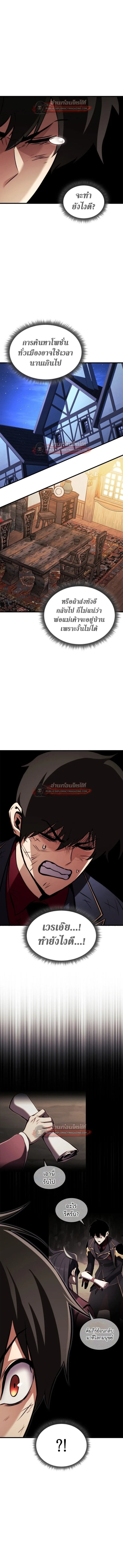 Ranker’s Return (Remake) การกลับมาของแรงเกอร์ ตอนที่ 189 หน้า 17