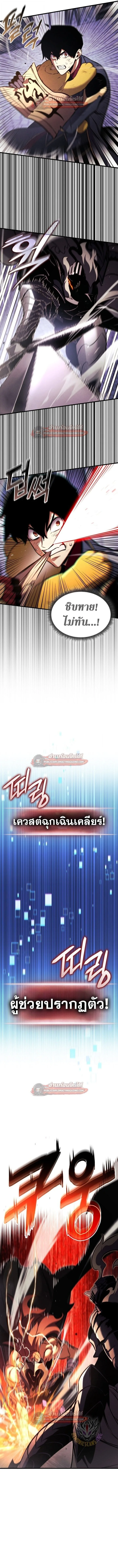 Ranker’s Return (Remake) การกลับมาของแรงเกอร์ ตอนที่ 189 หน้า 19