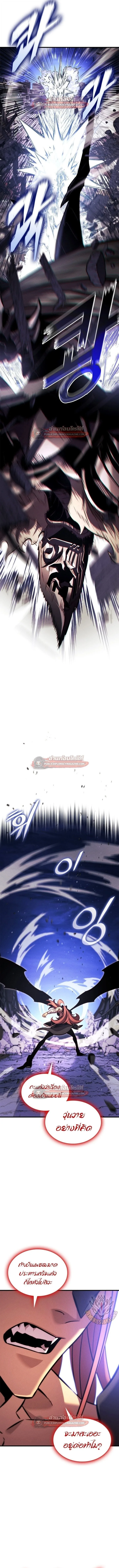 Ranker’s Return (Remake) การกลับมาของแรงเกอร์ ตอนที่ 189 หน้า 21