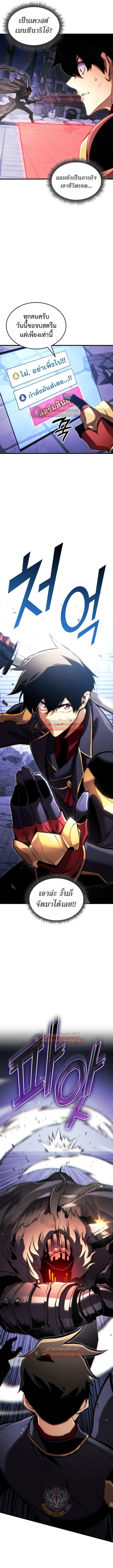 Ranker’s Return (Remake) การกลับมาของแรงเกอร์ ตอนที่ 189 หน้า 4