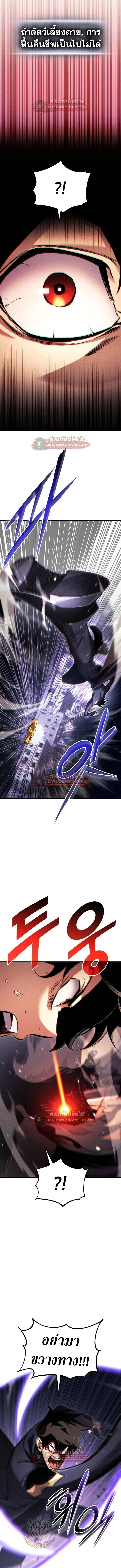 Ranker’s Return (Remake) การกลับมาของแรงเกอร์ ตอนที่ 189 หน้า 9