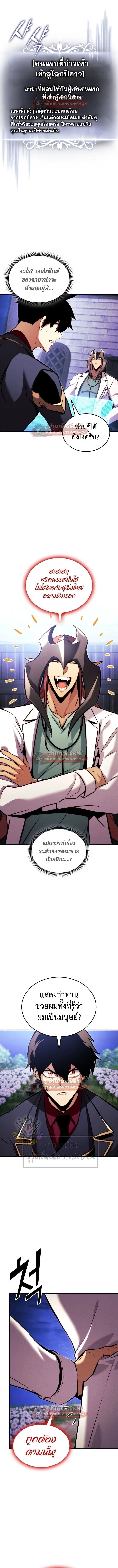 Ranker’s Return (Remake) การกลับมาของแรงเกอร์ ตอนที่ 190 หน้า 10