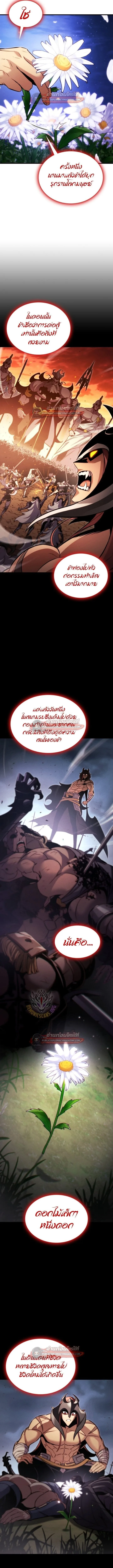 Ranker’s Return (Remake) การกลับมาของแรงเกอร์ ตอนที่ 190 หน้า 12
