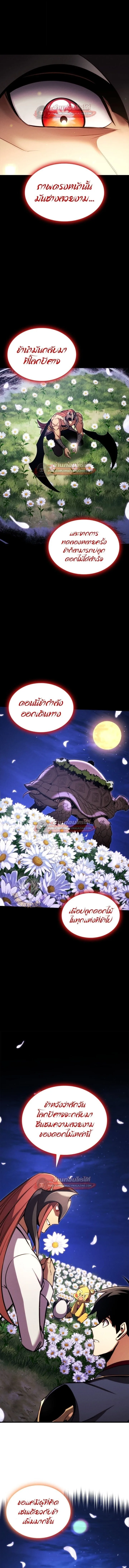 Ranker’s Return (Remake) การกลับมาของแรงเกอร์ ตอนที่ 190 หน้า 13
