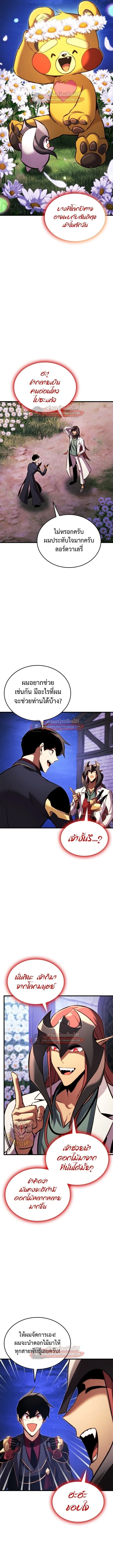 Ranker’s Return (Remake) การกลับมาของแรงเกอร์ ตอนที่ 190 หน้า 14