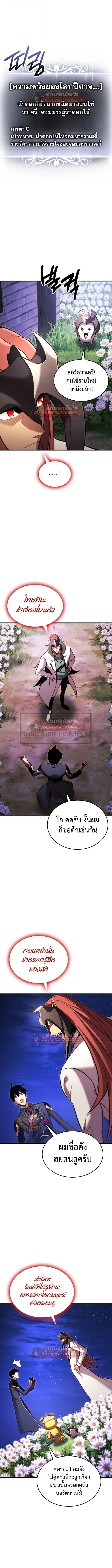 Ranker’s Return (Remake) การกลับมาของแรงเกอร์ ตอนที่ 190 หน้า 15