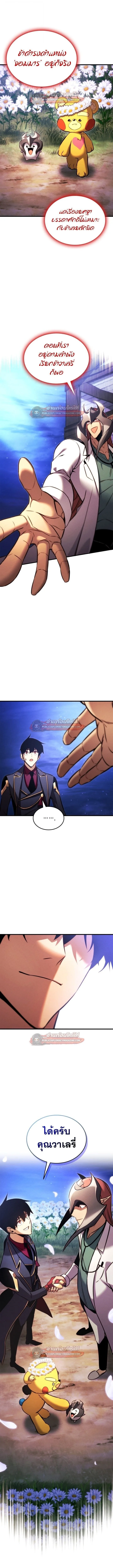 Ranker’s Return (Remake) การกลับมาของแรงเกอร์ ตอนที่ 190 หน้า 16