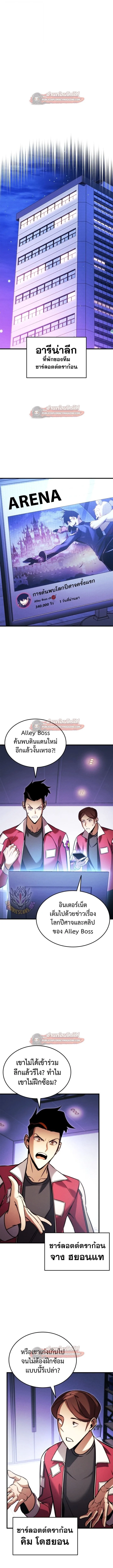 Ranker’s Return (Remake) การกลับมาของแรงเกอร์ ตอนที่ 190 หน้า 17