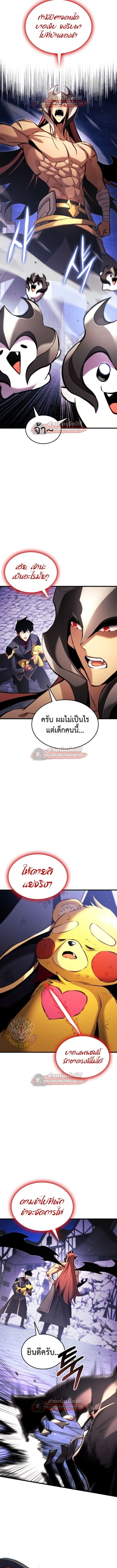 Ranker’s Return (Remake) การกลับมาของแรงเกอร์ ตอนที่ 190 หน้า 3