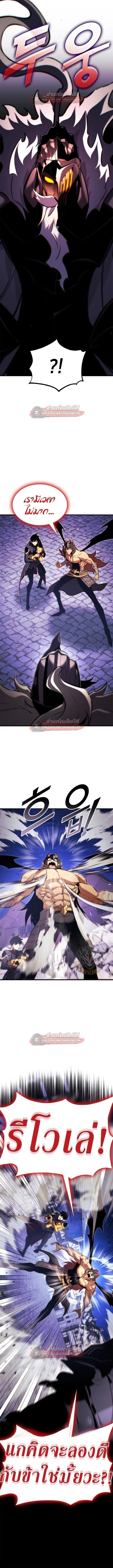 Ranker’s Return (Remake) การกลับมาของแรงเกอร์ ตอนที่ 190 หน้า 4