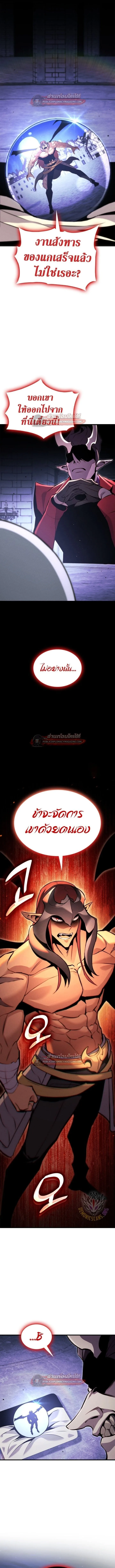 Ranker’s Return (Remake) การกลับมาของแรงเกอร์ ตอนที่ 190 หน้า 5