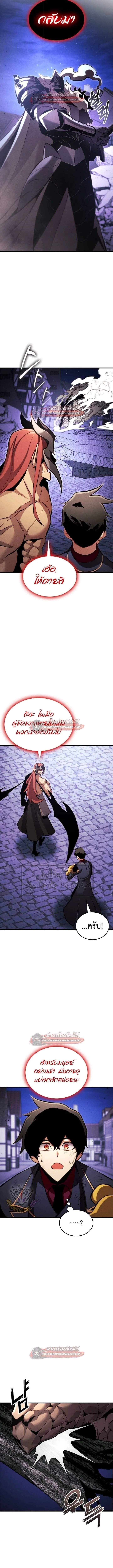 Ranker’s Return (Remake) การกลับมาของแรงเกอร์ ตอนที่ 190 หน้า 6