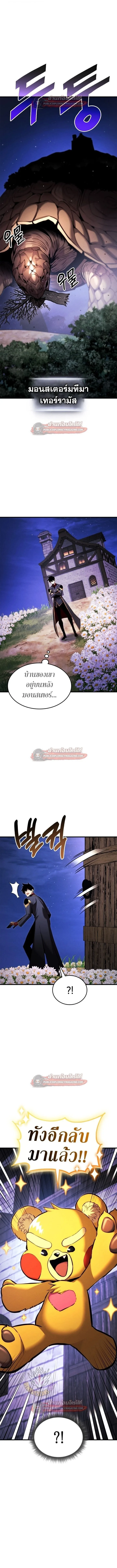 Ranker’s Return (Remake) การกลับมาของแรงเกอร์ ตอนที่ 190 หน้า 7