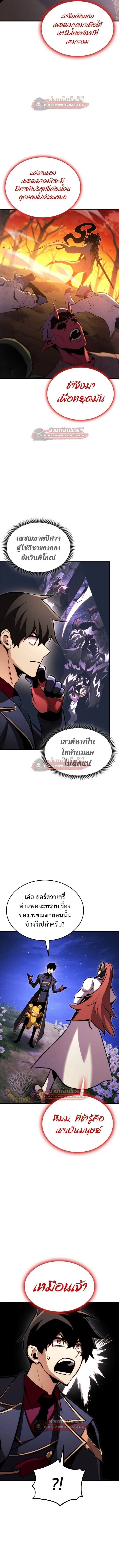 Ranker’s Return (Remake) การกลับมาของแรงเกอร์ ตอนที่ 190 หน้า 9