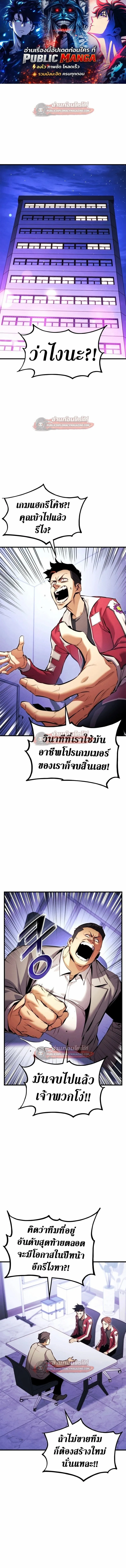 Ranker’s Return (Remake) การกลับมาของแรงเกอร์ ตอนที่ 191 หน้า 1