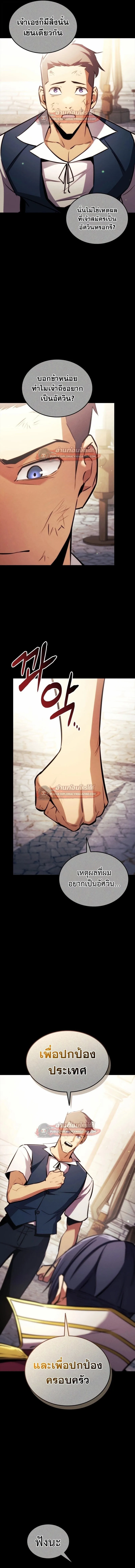 Ranker’s Return (Remake) การกลับมาของแรงเกอร์ ตอนที่ 191 หน้า 10