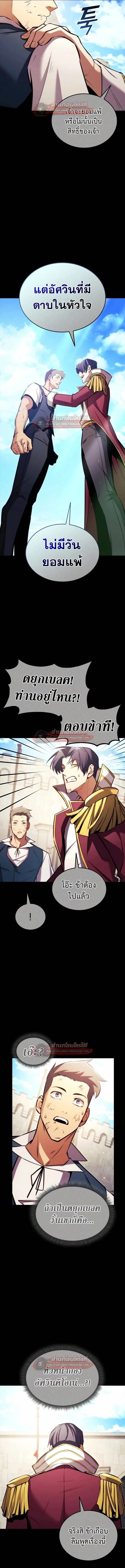 Ranker’s Return (Remake) การกลับมาของแรงเกอร์ ตอนที่ 191 หน้า 11