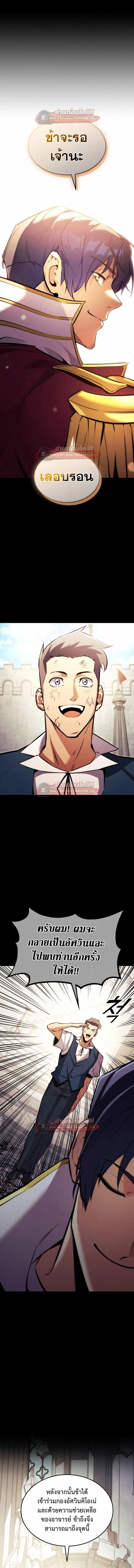 Ranker’s Return (Remake) การกลับมาของแรงเกอร์ ตอนที่ 191 หน้า 12