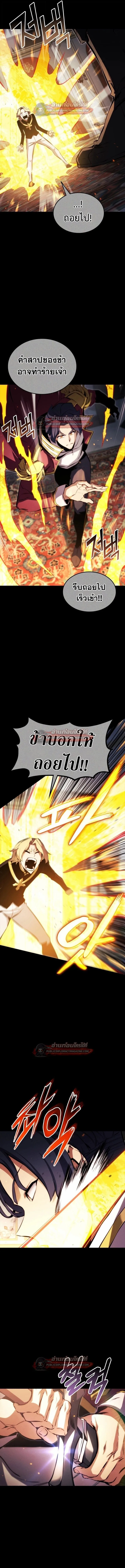 Ranker’s Return (Remake) การกลับมาของแรงเกอร์ ตอนที่ 191 หน้า 15