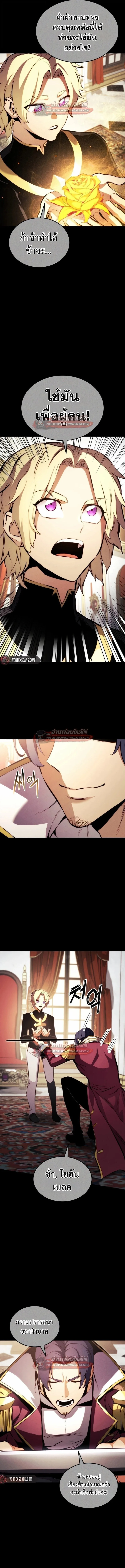 Ranker’s Return (Remake) การกลับมาของแรงเกอร์ ตอนที่ 191 หน้า 18
