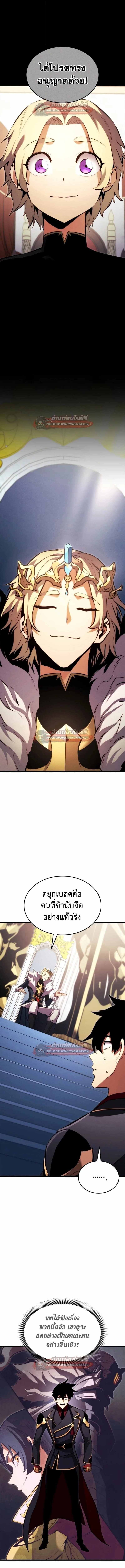 Ranker’s Return (Remake) การกลับมาของแรงเกอร์ ตอนที่ 191 หน้า 19
