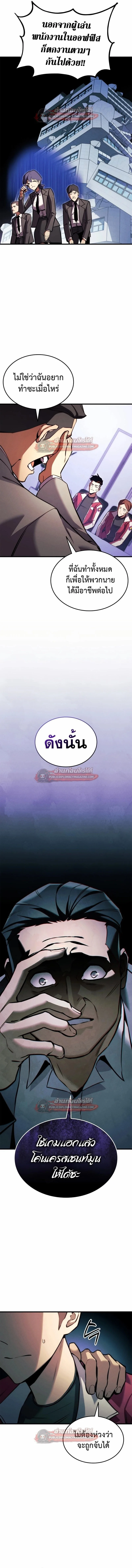 Ranker’s Return (Remake) การกลับมาของแรงเกอร์ ตอนที่ 191 หน้า 2