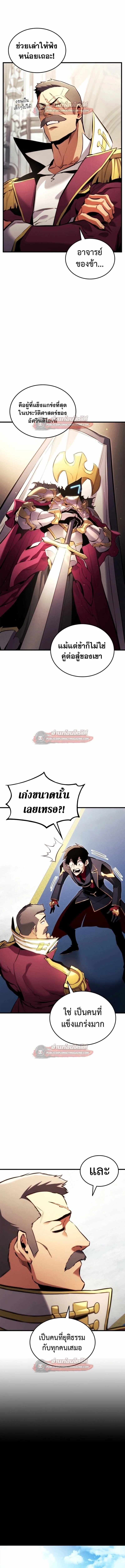 Ranker’s Return (Remake) การกลับมาของแรงเกอร์ ตอนที่ 191 หน้า 5
