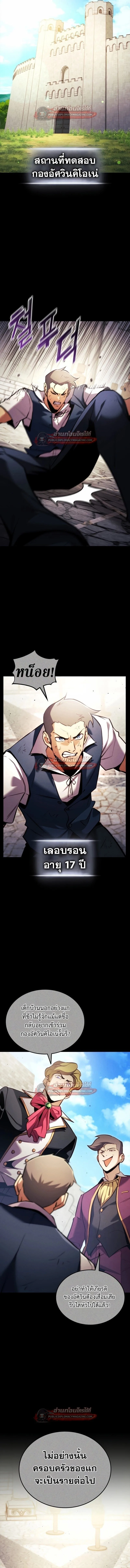 Ranker’s Return (Remake) การกลับมาของแรงเกอร์ ตอนที่ 191 หน้า 6