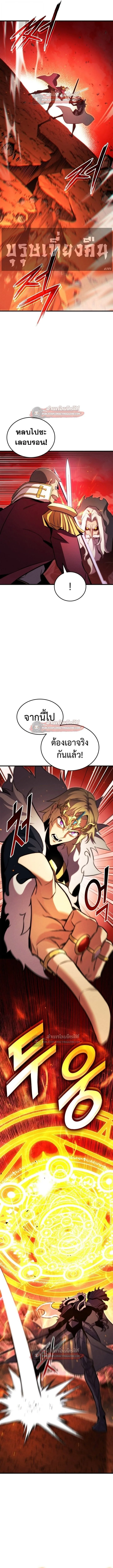 Ranker’s Return (Remake) การกลับมาของแรงเกอร์ ตอนที่ 192 หน้า 10