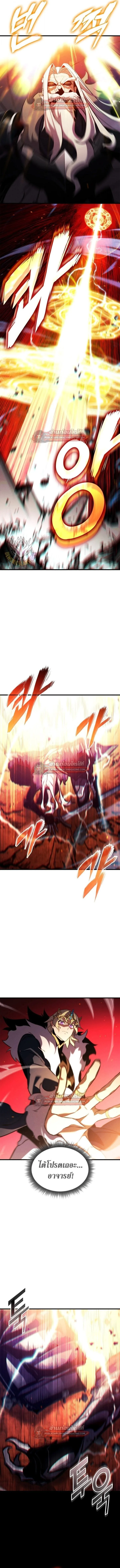 Ranker’s Return (Remake) การกลับมาของแรงเกอร์ ตอนที่ 192 หน้า 11