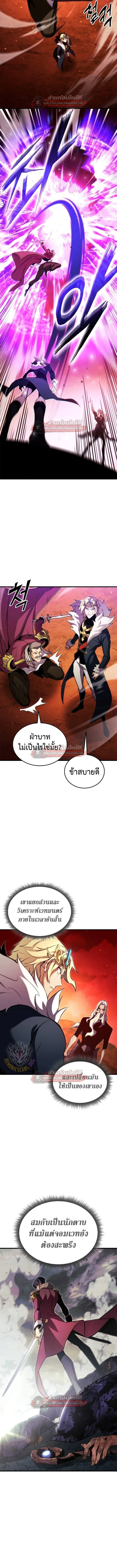 Ranker’s Return (Remake) การกลับมาของแรงเกอร์ ตอนที่ 192 หน้า 13
