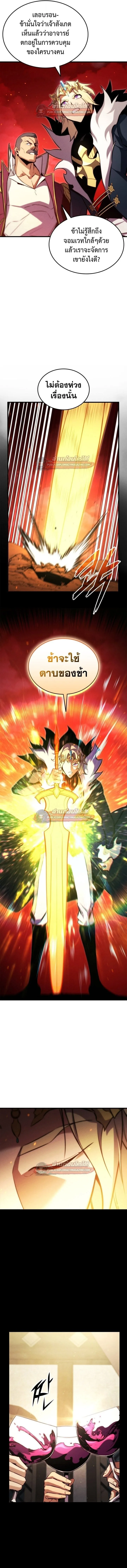 Ranker’s Return (Remake) การกลับมาของแรงเกอร์ ตอนที่ 192 หน้า 14