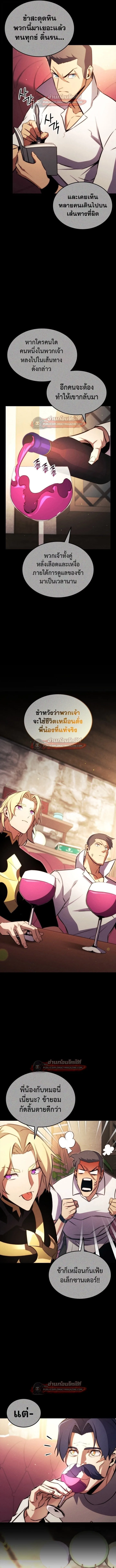 Ranker’s Return (Remake) การกลับมาของแรงเกอร์ ตอนที่ 192 หน้า 16