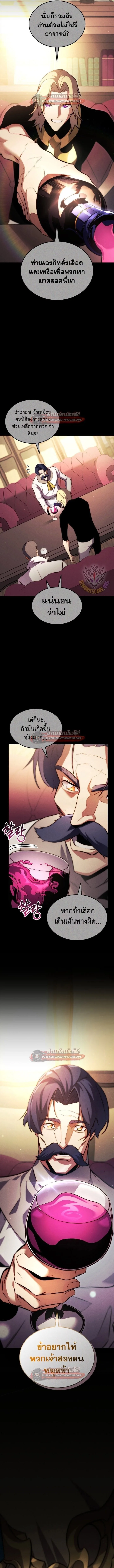 Ranker’s Return (Remake) การกลับมาของแรงเกอร์ ตอนที่ 192 หน้า 17