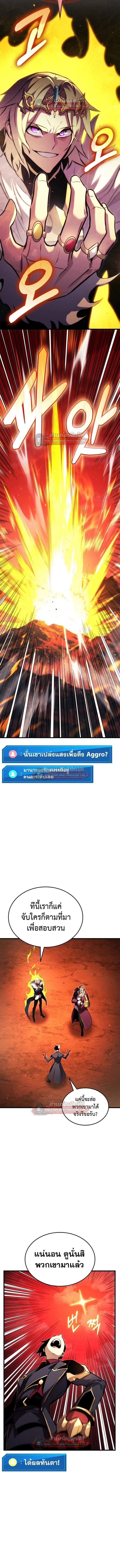Ranker’s Return (Remake) การกลับมาของแรงเกอร์ ตอนที่ 192 หน้า 2
