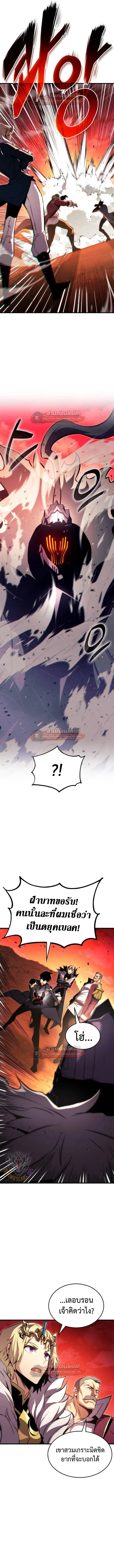 Ranker’s Return (Remake) การกลับมาของแรงเกอร์ ตอนที่ 192 หน้า 3