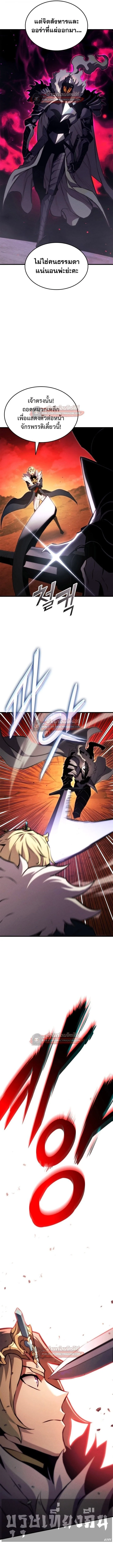 Ranker’s Return (Remake) การกลับมาของแรงเกอร์ ตอนที่ 192 หน้า 4
