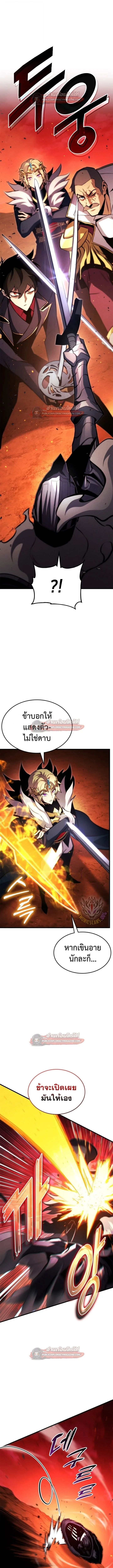 Ranker’s Return (Remake) การกลับมาของแรงเกอร์ ตอนที่ 192 หน้า 5