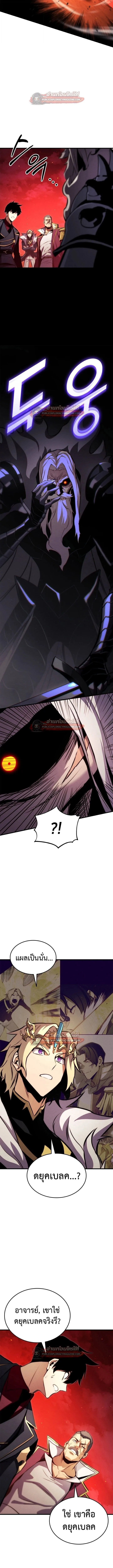 Ranker’s Return (Remake) การกลับมาของแรงเกอร์ ตอนที่ 192 หน้า 6