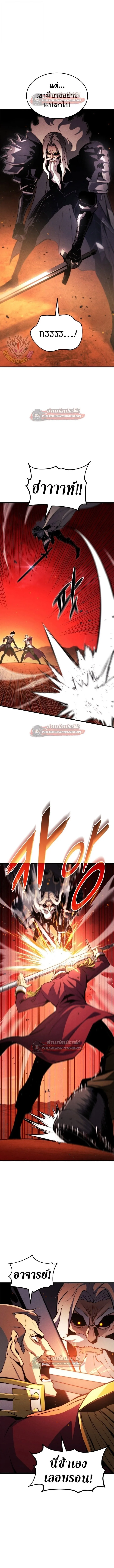 Ranker’s Return (Remake) การกลับมาของแรงเกอร์ ตอนที่ 192 หน้า 7