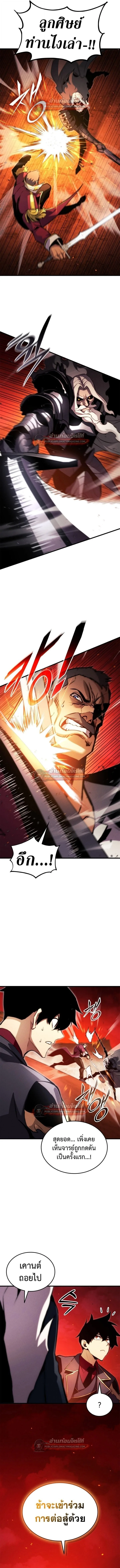 Ranker’s Return (Remake) การกลับมาของแรงเกอร์ ตอนที่ 192 หน้า 8