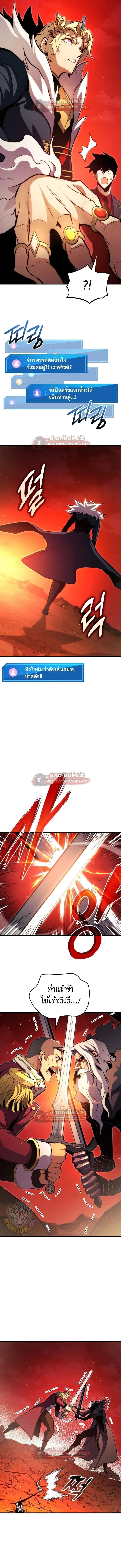 Ranker’s Return (Remake) การกลับมาของแรงเกอร์ ตอนที่ 192 หน้า 9